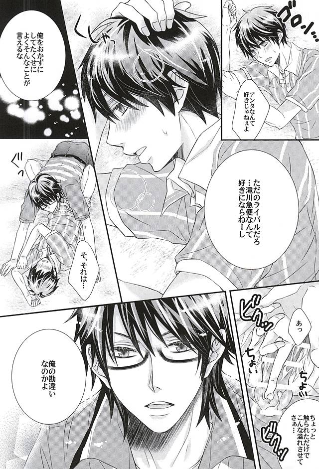 (SPARK10) [Tyobito (Bombe)] Koisuru Takkyuubin (Daiya no Ace) page 7 full