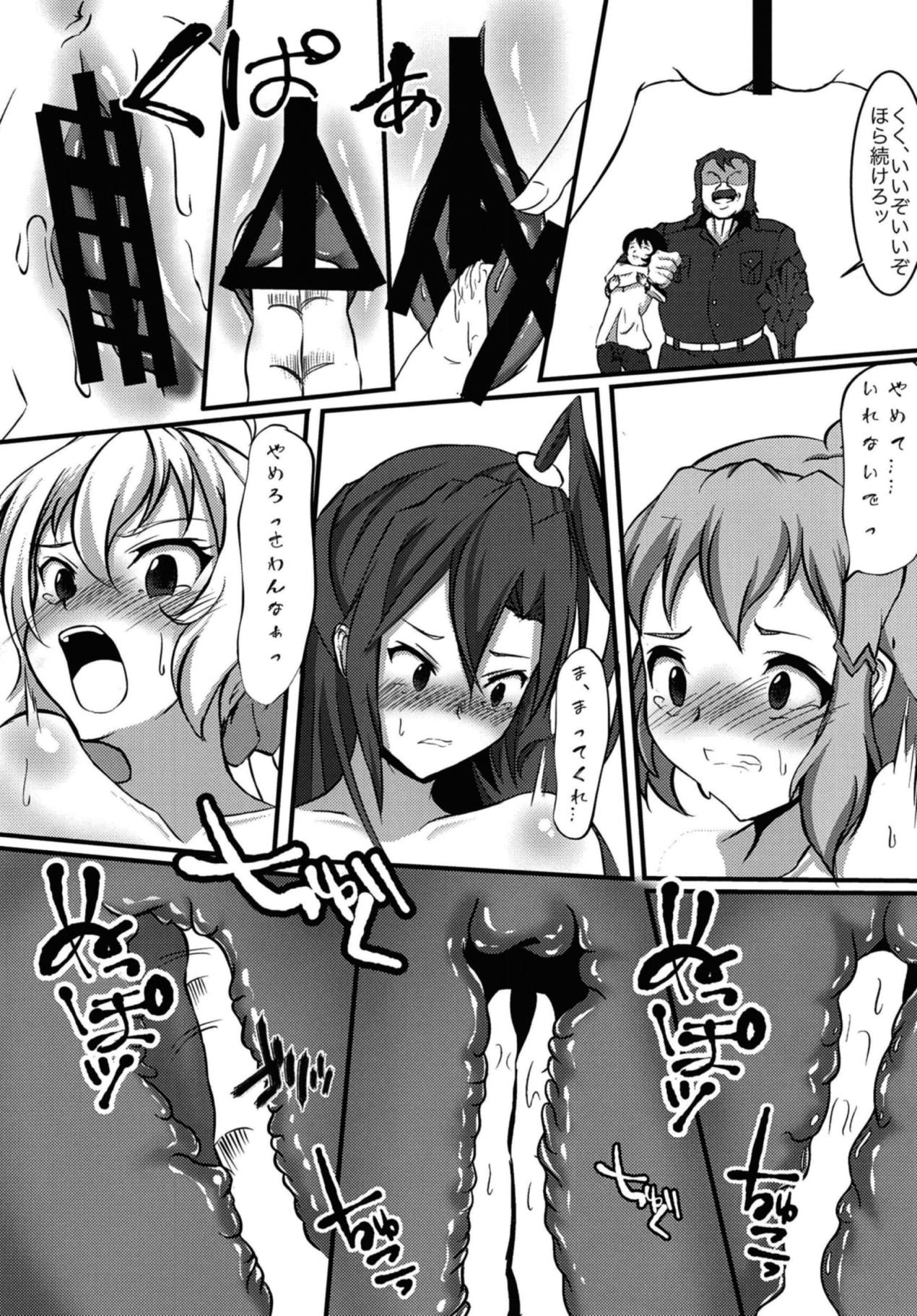 [KSK Suru Shoudou (Sakuma Eitarou)] Senki Kanraku (Senki Zesshou Symphogear) [Digital] page 10 full