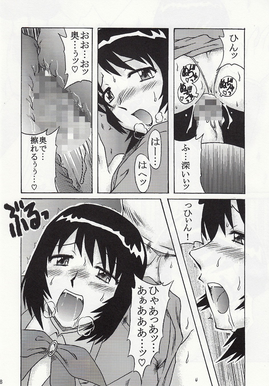[cLockwork] ダブルフェイスな二人 (Zettai Karen Children) page 7 full