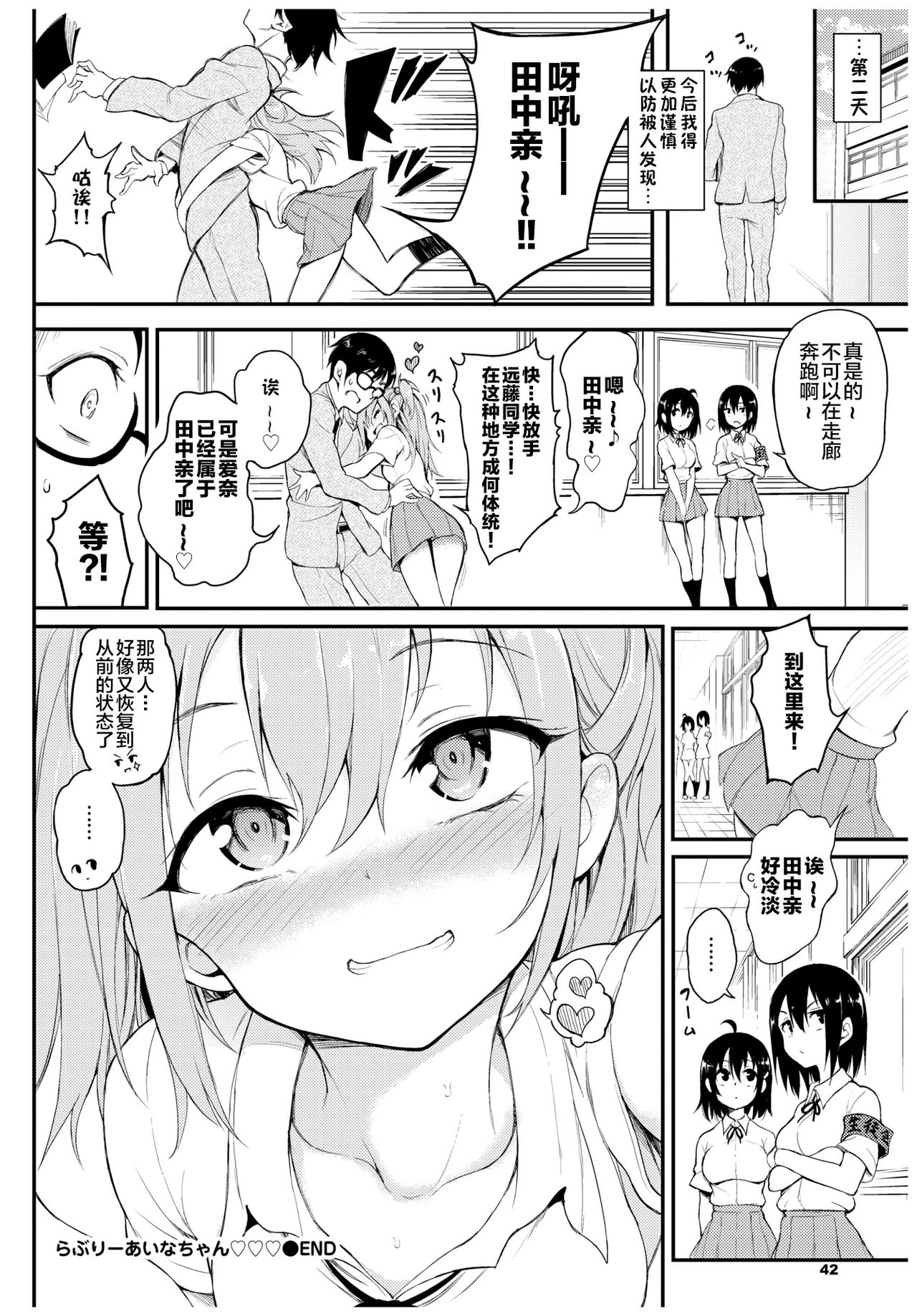 [Kyockcho] Lovely Aina-chan❤❤❤ (COMIC BAVEL 2020-06) [Chinese] [新桥月白日语社] [Digital] page 24 full