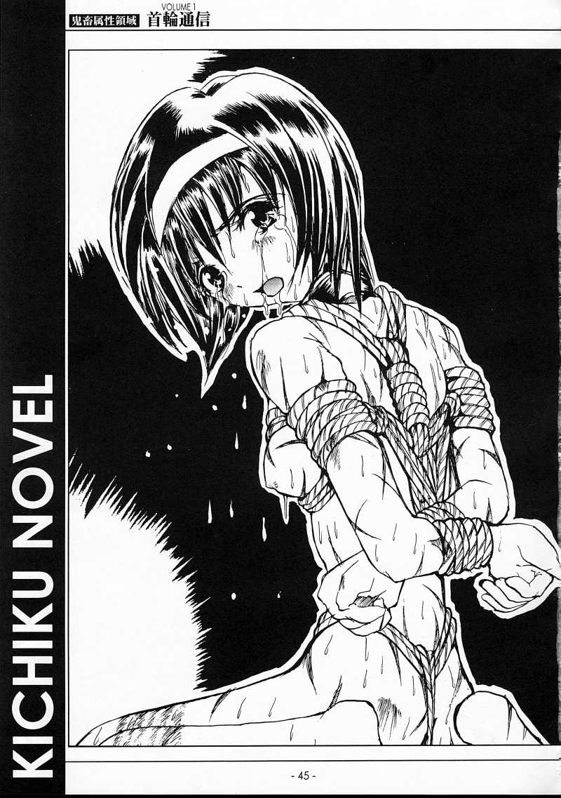 [SPT] KUBIWA TSUUSHIN VOLUME 1 (Card Captor Sakura) page 44 full