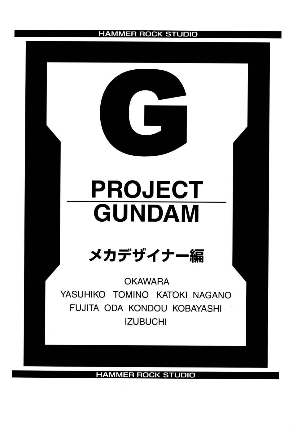 [Studio Hammer Rock] Gundam-H 3 (Gundam Seed) page 24 full