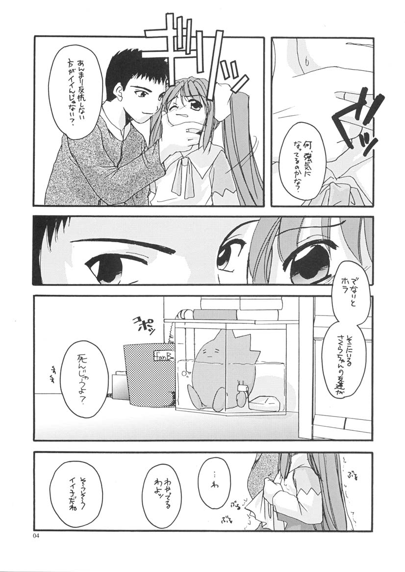 [Digital Lover (Nakajima Yuka)] D.L. action 06 (Ukagaka) page 3 full