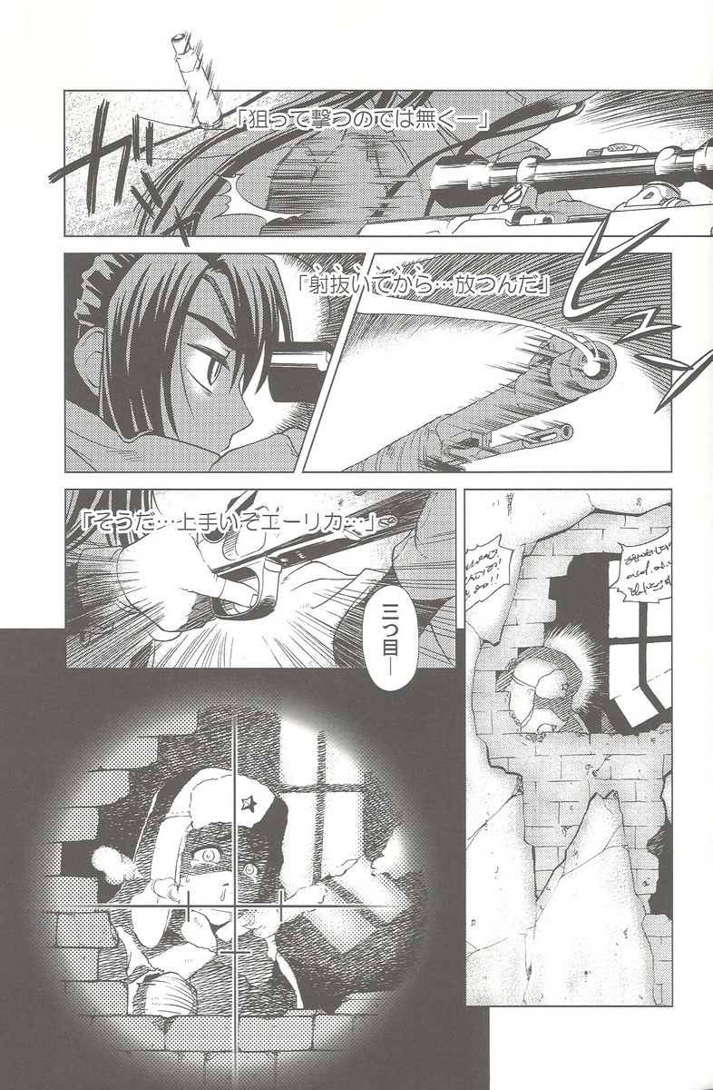 (C69) [Otaku Beam (Ootsuka Mahiro)] SS 3 Edelweiss page 23 full