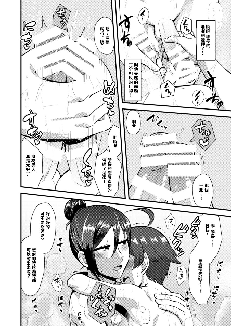 [Yuunagi no Senryokugai Butai (Nagi Ichi)] Senpai (♂) Kanojo (Ama) [Chinese] [空想少年汉化] [Digital] page 9 full