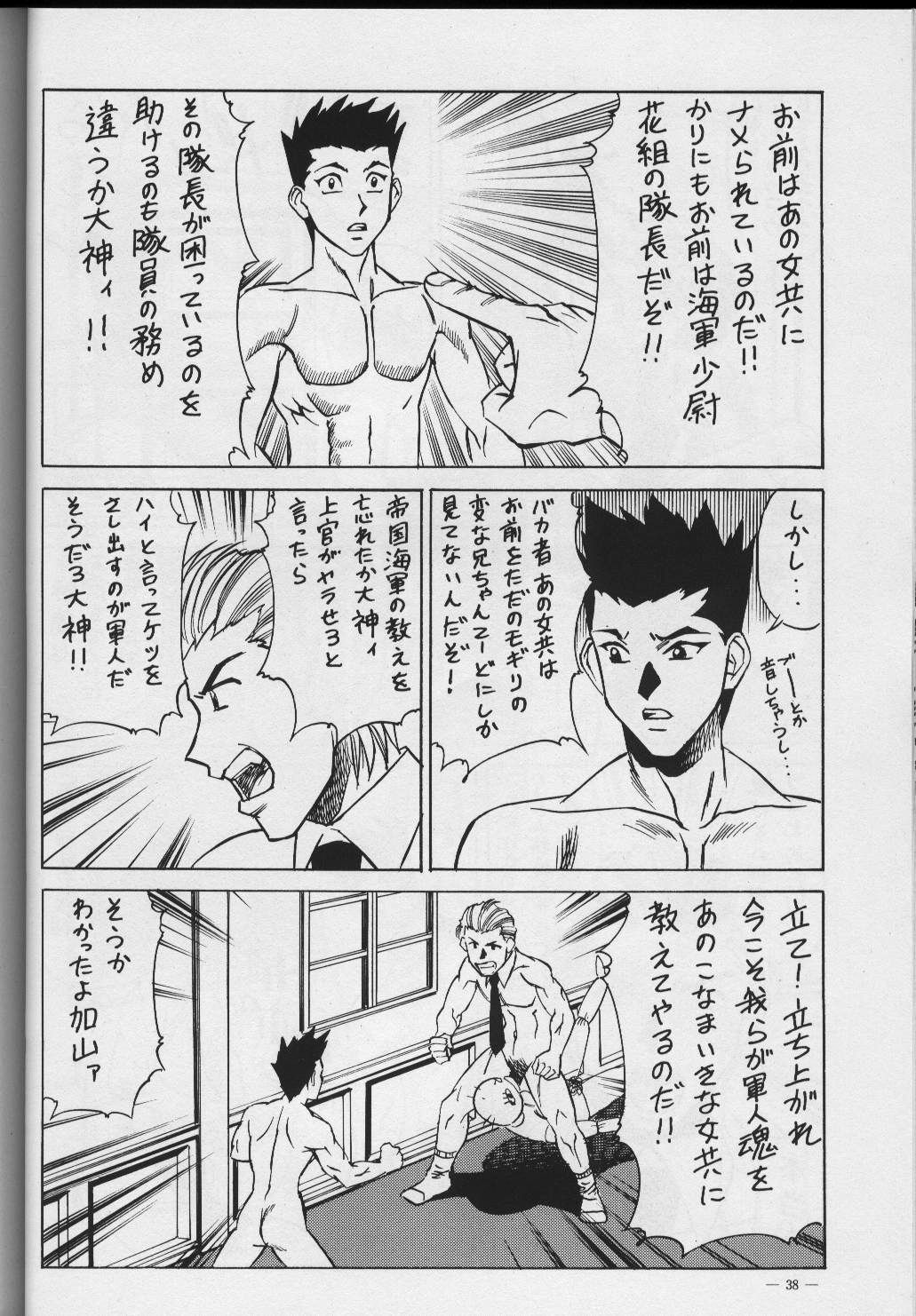 (C56) [Meirei Denpa (K. Maeda, Yamamoto Yoshifumi)] Meirei Denpa Zoukan for DOS V (Revolutionary Girl Utena, Sakura Wars) page 36 full