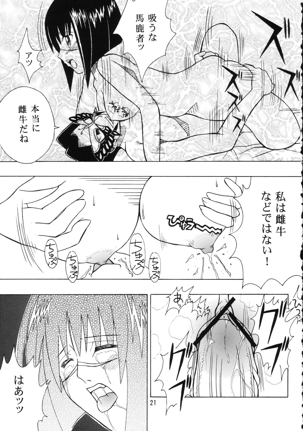 (C67) [Genki Honpo (Daifuku Keiji, Saranoki Chikara)] Tokiko Tsuushin (Busou Renkin) page 20 full