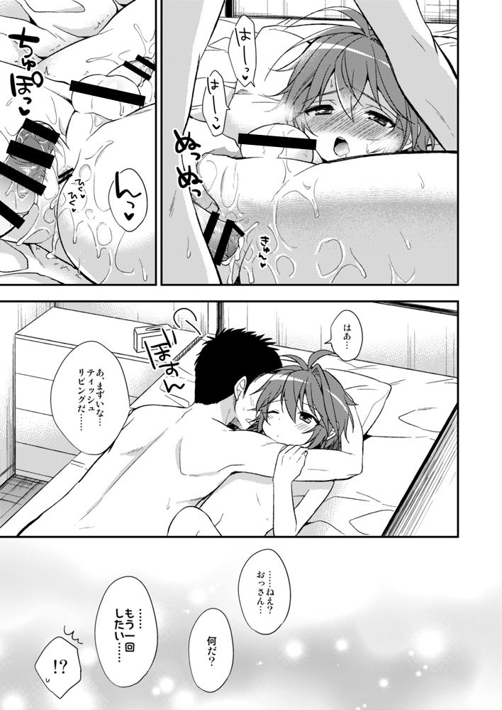 [R*kaffy (Aichi Shiho)] Neko Kawaigari (Fushoku no Machi) [Digital] page 36 full