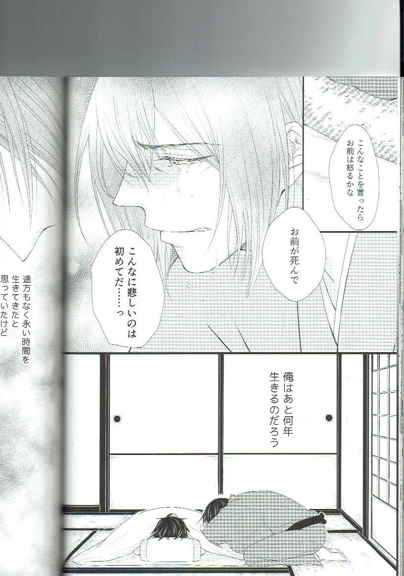 (Boys Limited7) [usagi kagekiha (Akiyoshi Pko)] Ryuusui Rakka (Koshotengai no Hashihime) page 31 full