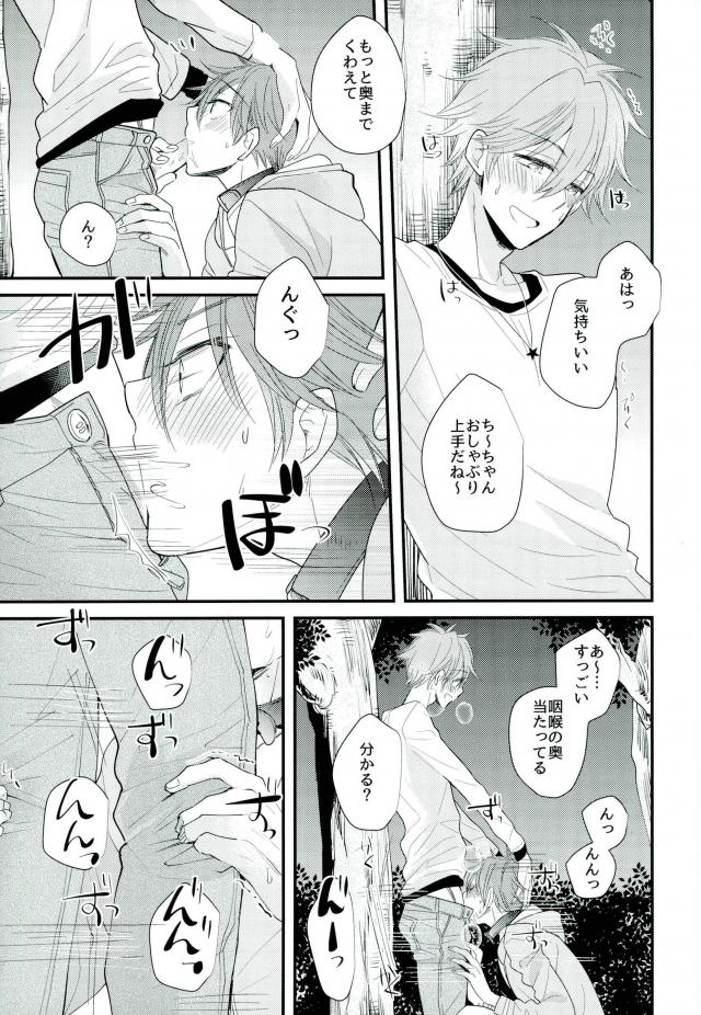 (SUPER25) [Thief Cat (NORIKO)] Ore no Kawaii Onaho Senpai 5 (Ensemble Stars!) page 10 full