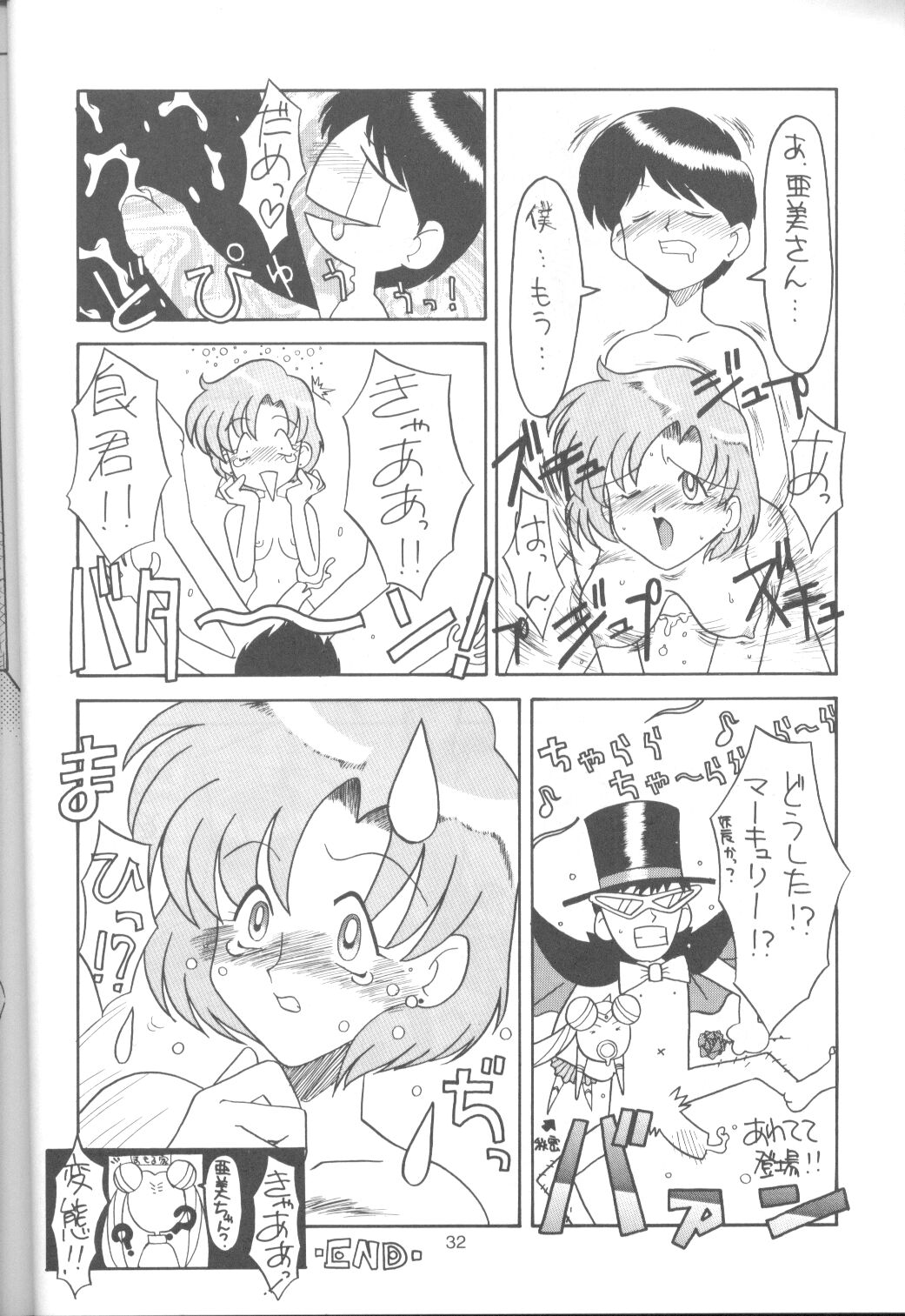 [Paradise City] Tabeta Kigasuru 9 (Sailor Moon) page 31 full