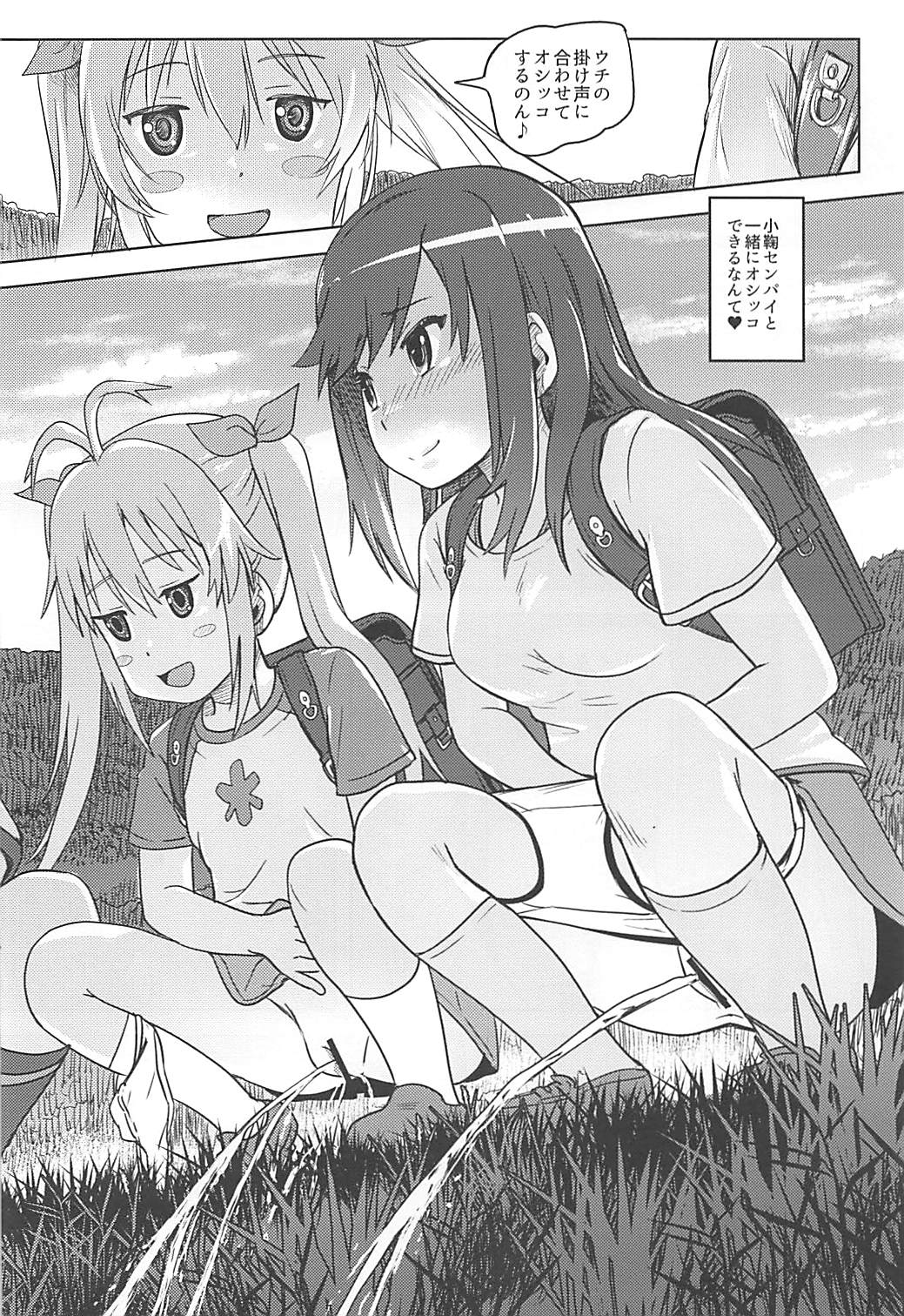 (Shi~musu! 17) [Strawberry Milk Studio (Lunaluku)] Nyon Nyon Biyori (Non Non Biyori) page 3 full