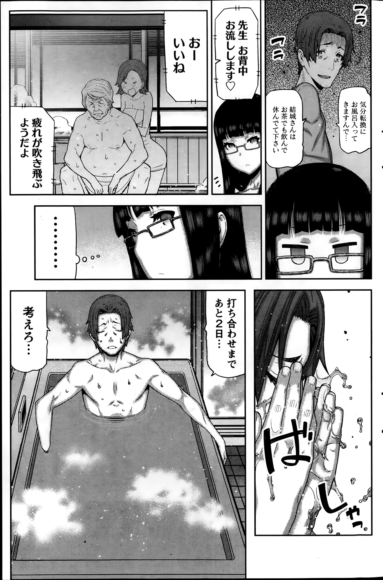 [Ikegami Tatsuya] Asa no Konai Ie Ch.1-8 page 51 full