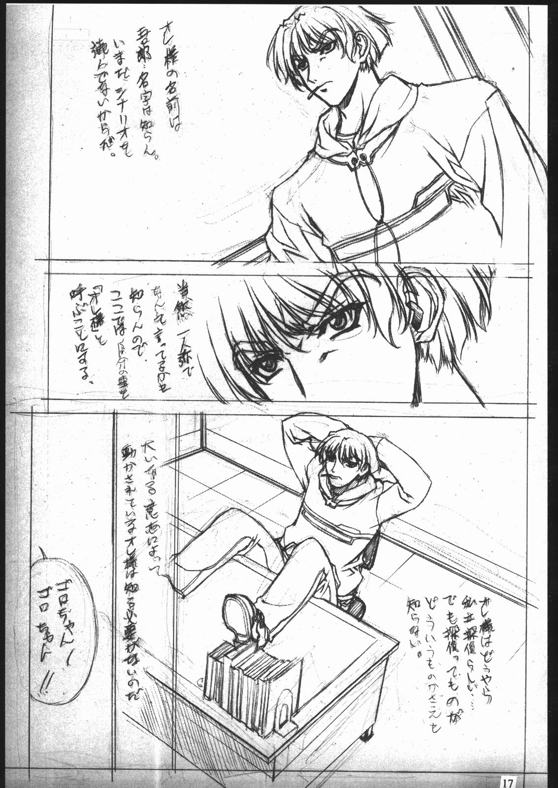 [American Kenpou] Bunri Sequence page 18 full