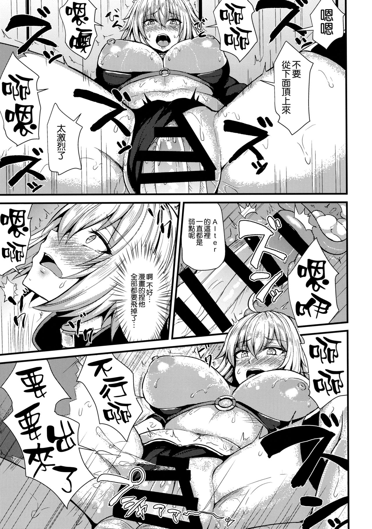 (C96) [Ashima Sandou (Ashima Takumi)] Ano Natsu o Mou Ichido (Fate/Grand Order) [Chinese] [空気系☆漢化] page 11 full