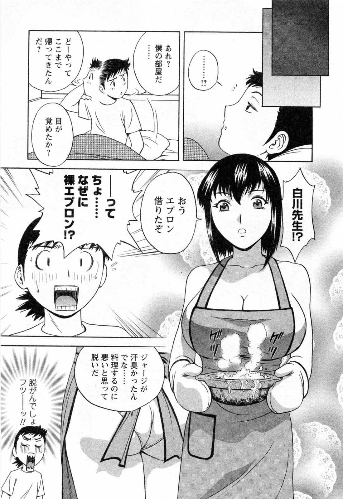 [Hidemaru] Mo-Retsu! Boin Sensei (Boing Boing Teacher) Vol.4 page 41 full