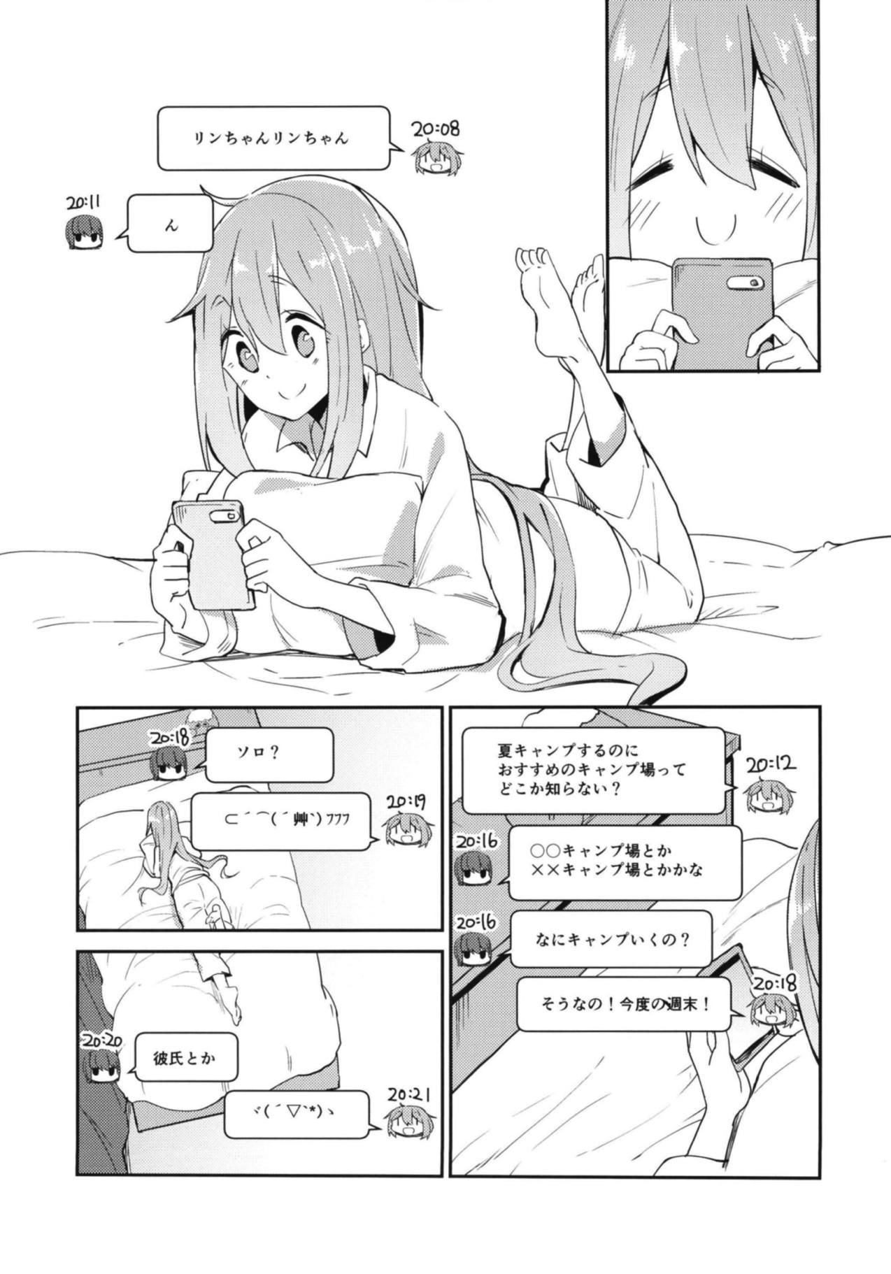 (C94) [Sekine (Sekine Hajime)] Nade Camp (Yuru Camp) page 4 full