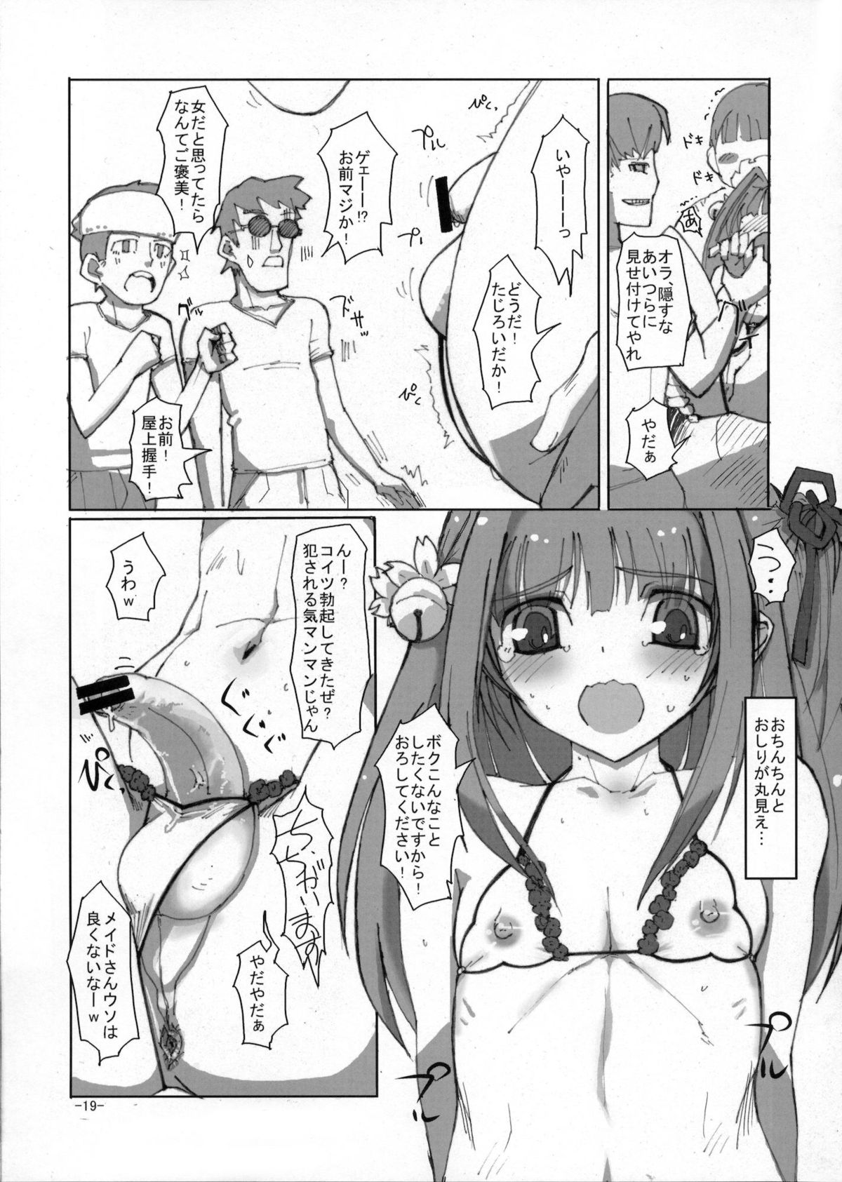 (C80) [Hayashi Puramoten (Hayashi)] Sakurairo Shounen Sabou 5 (Otokonoko wa Maid Fuku ga Osuki!?) page 18 full