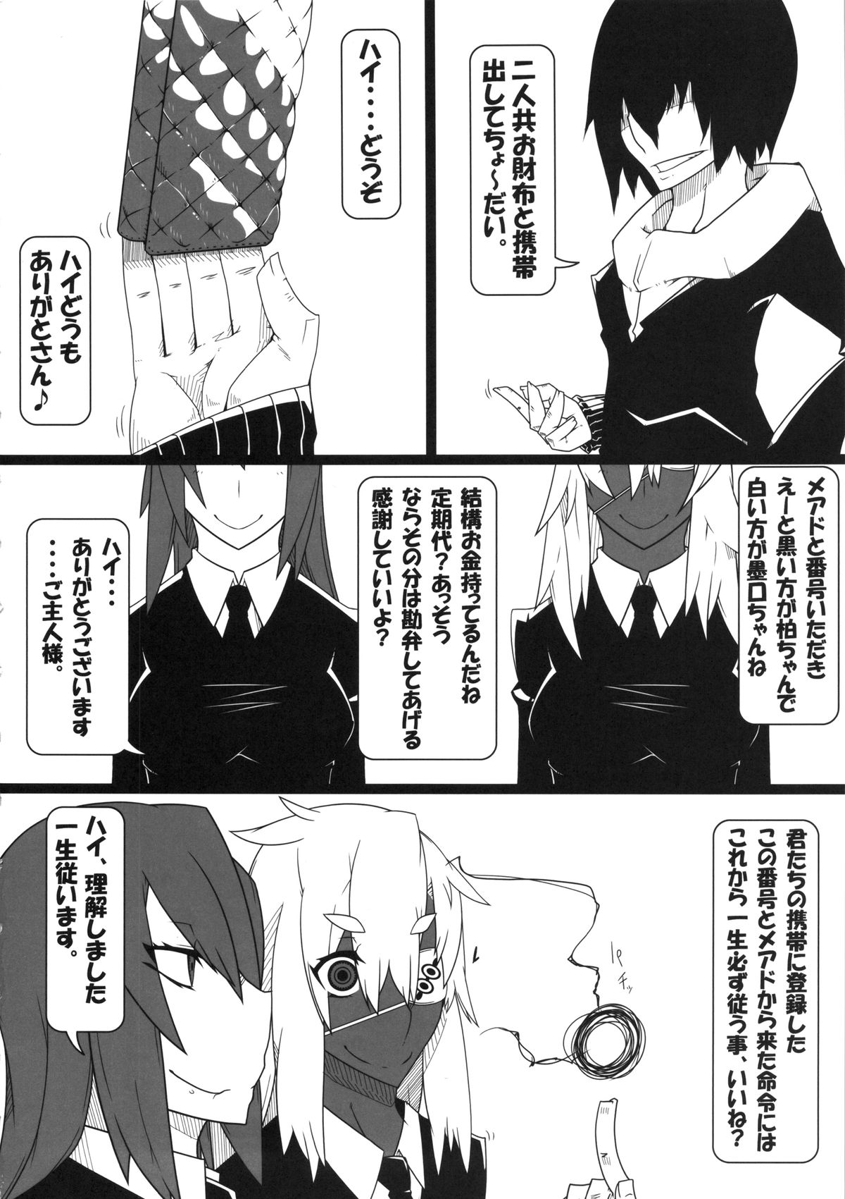 (C85) [PeanutsLand (Various)] Kuro Gal Goudoubon page 46 full