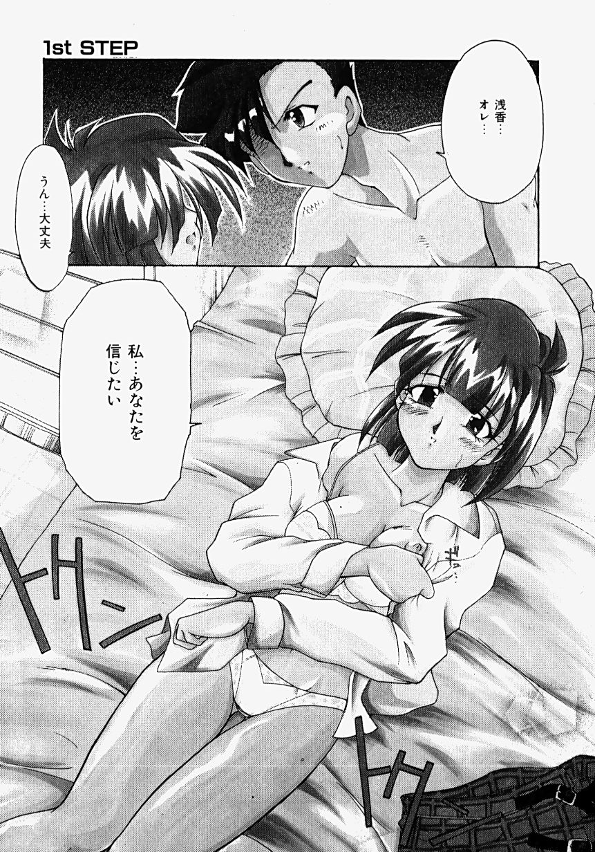 [Homurano Teruki] Netsuai Biyori page 79 full