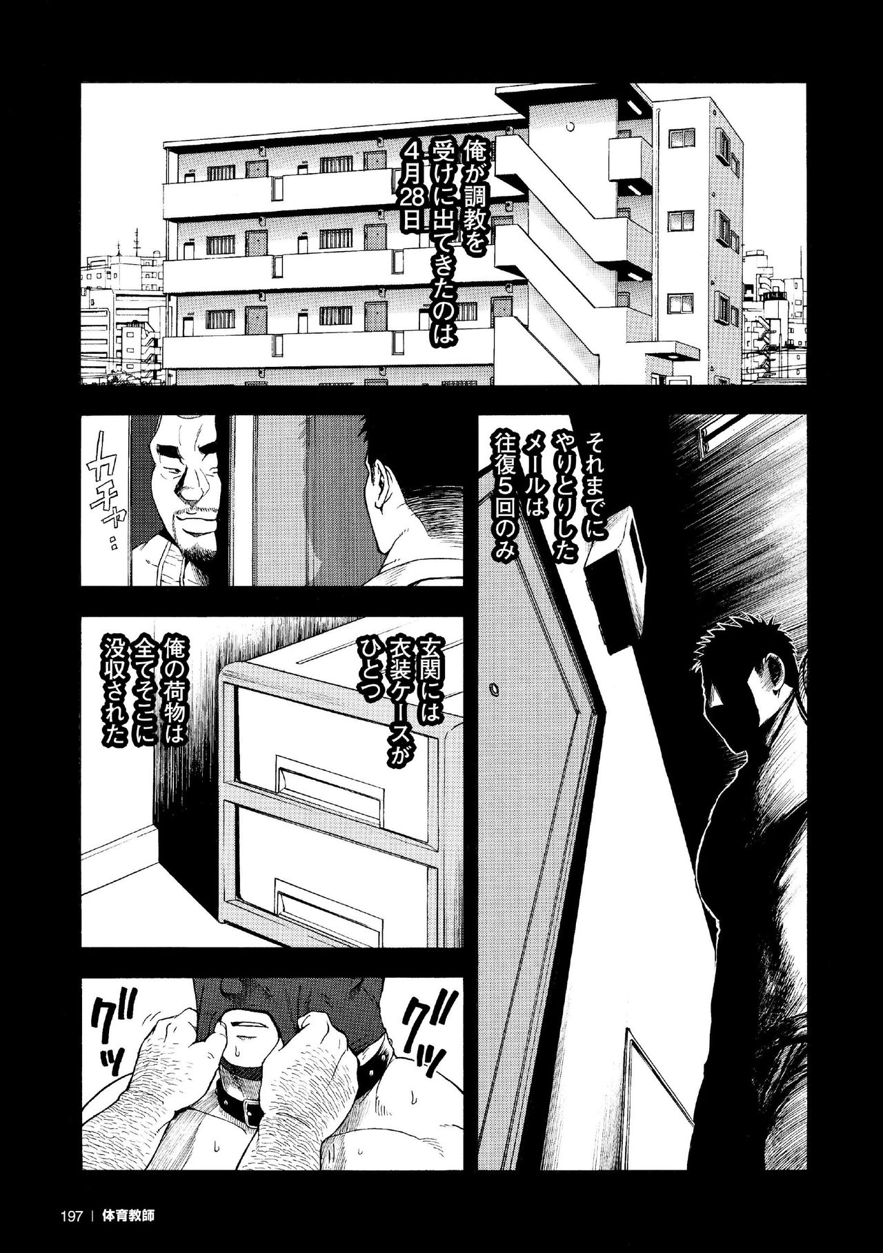 [Senkan Komomo, Koyama Hayato] G.W. -Golden Week- [Digital] page 14 full