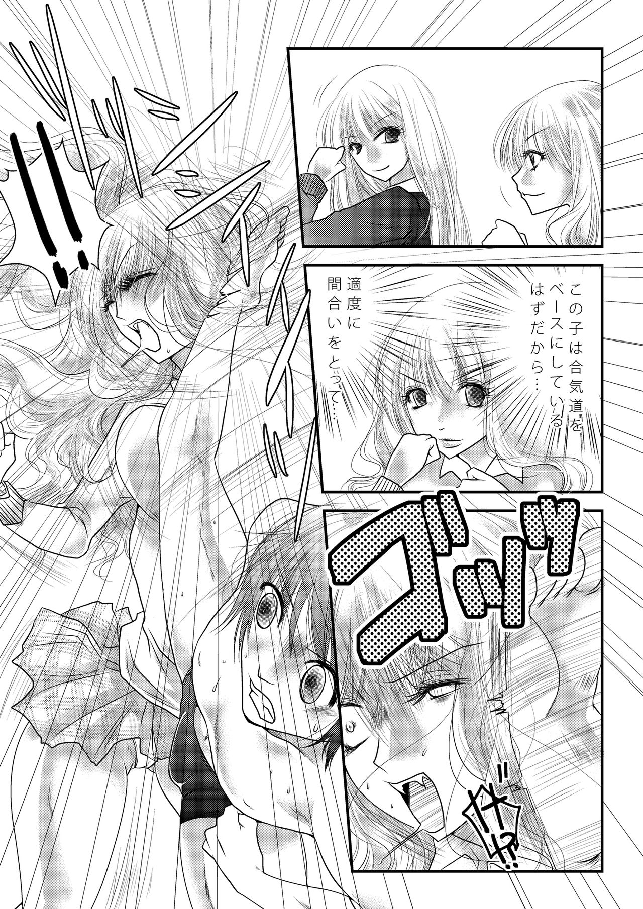 [The Nation of Head Scissors (Various)] Mixed Wrestling Japan 2019 page 25 full