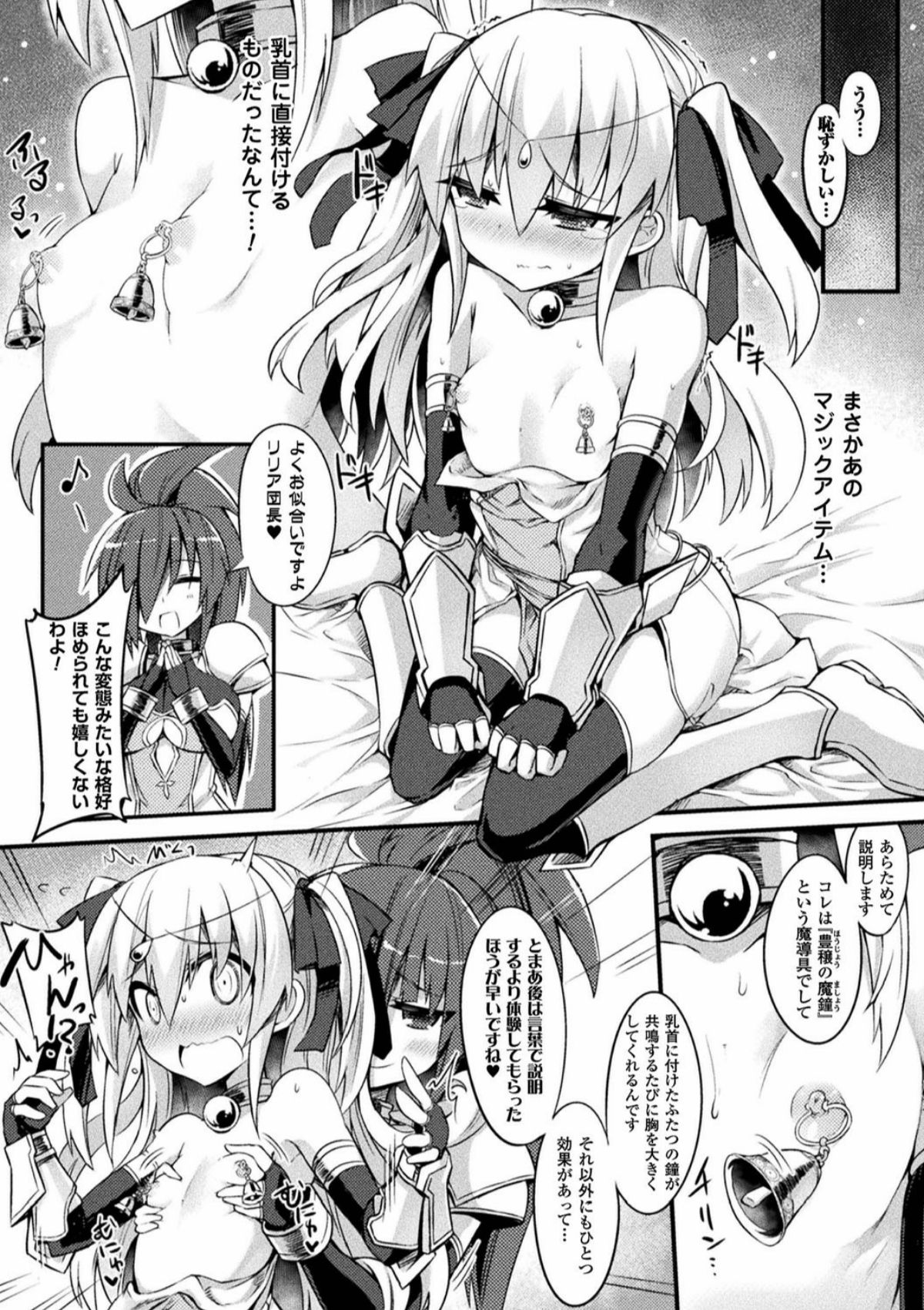 [Anthology] 2D Comic Magazine Ingu Zeme Choukyou de Kyousei Hatsujou! Vol. 2 [Digital] page 30 full