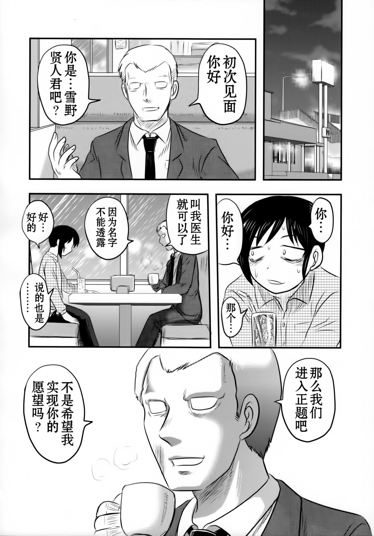 (C89) [Uzigaya (Uziga Waita)] Doku Doku GRAVESTONE (Zenpen) [Chinese] [巫毒汉化组] page 32 full