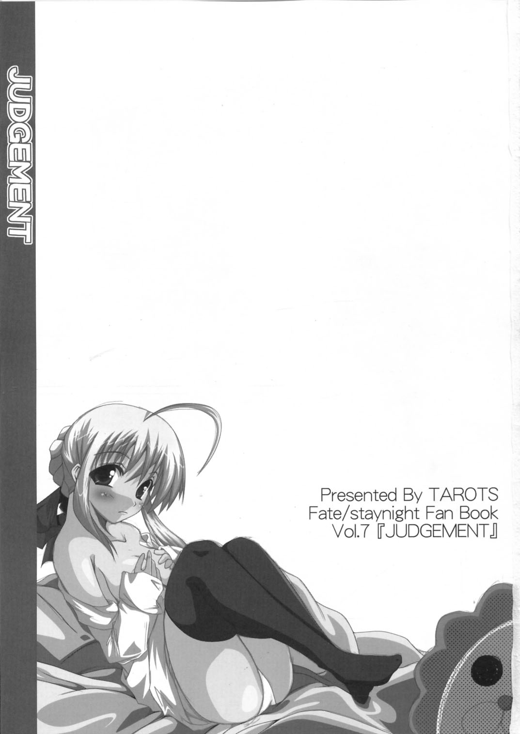(CR37) [TAROTS (Sawano Akira)] JUDGEMENT (Fate/stay night) page 3 full