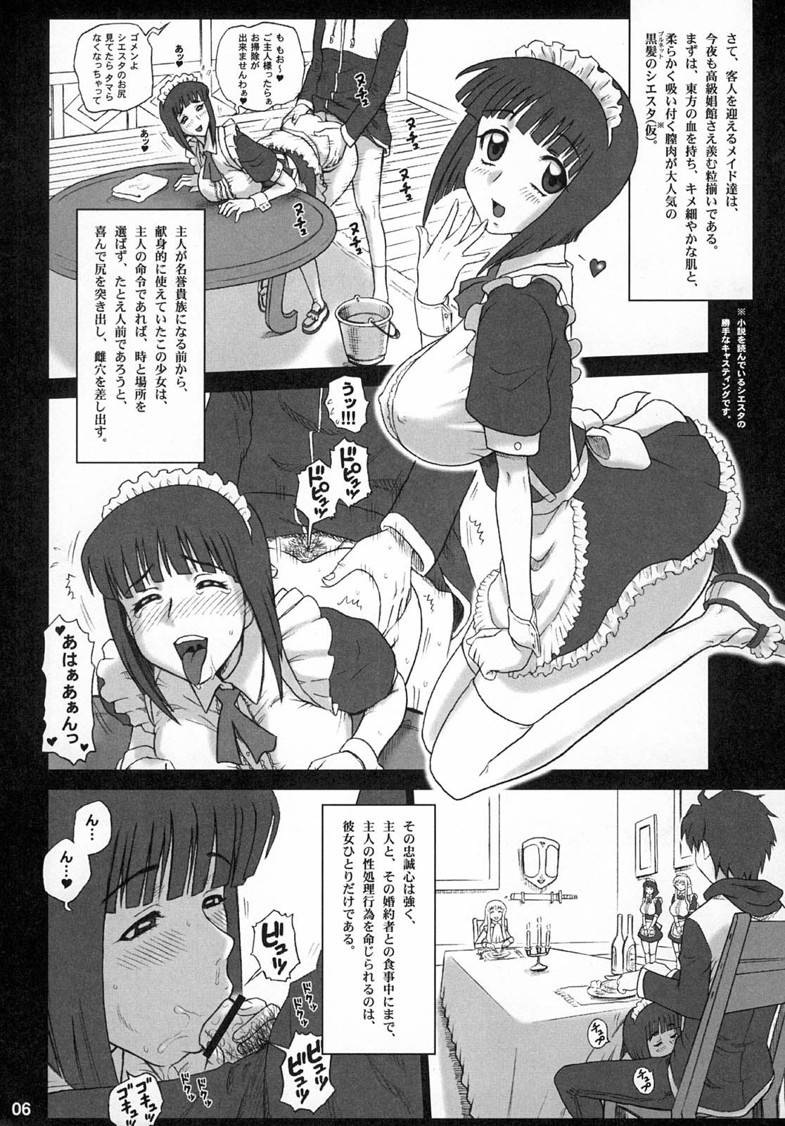 (C75) [Kaiten Sommelier (13.)] 21Kaiten - Maid no Tasogare (Zero no Tsukaima) page 5 full