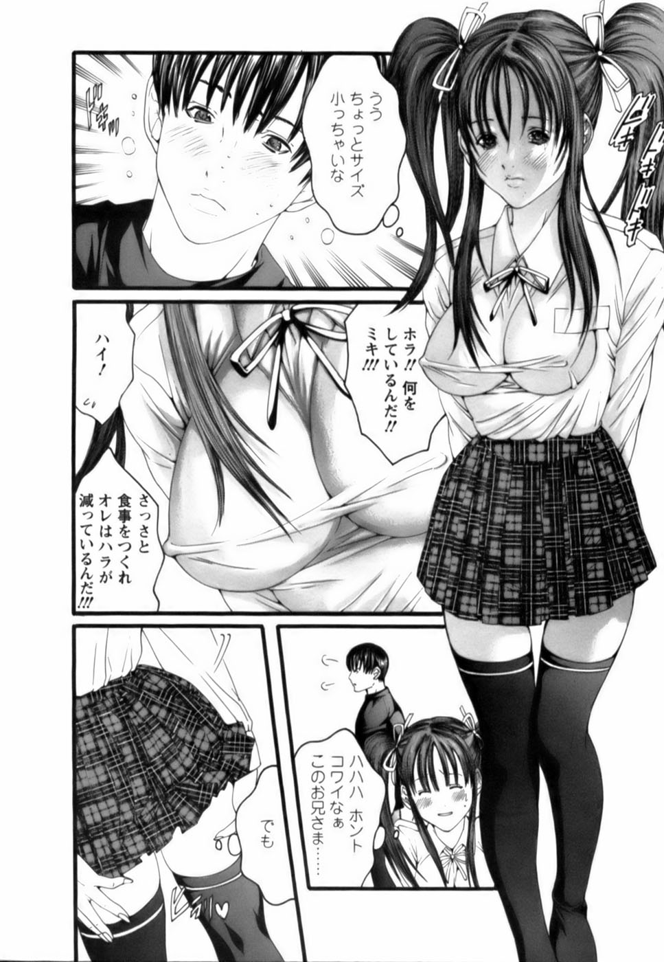 [Miyazaki Maya] Tenshi o Otodoke page 37 full