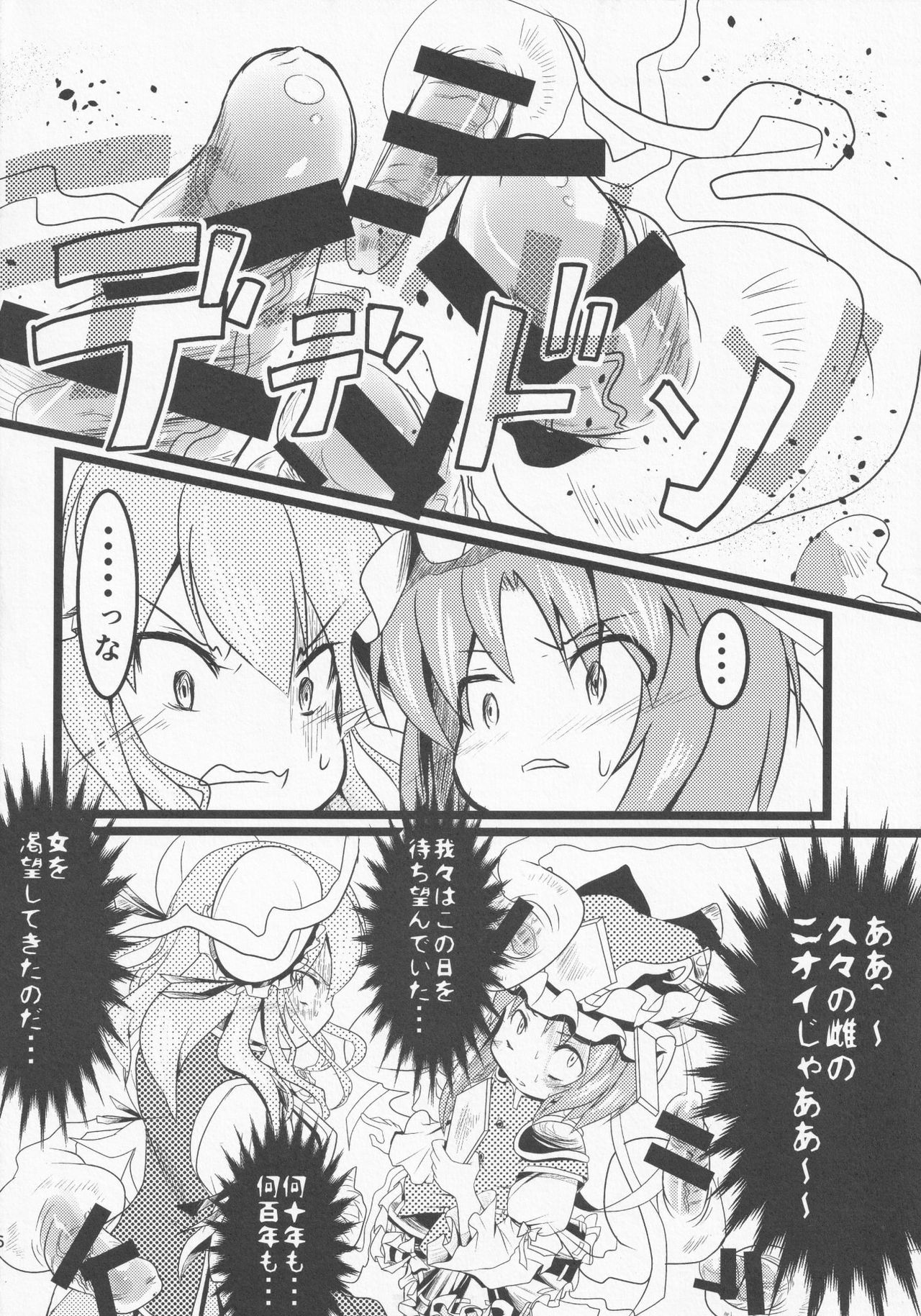 (Kouroumu 10) [Sennen Zetsubou (torachige)] Touhou Ibara Kasen Gaiden (Oouso) Kanketsusen Double Gyaku Sekkyou no Hen (Touhou Project) page 7 full