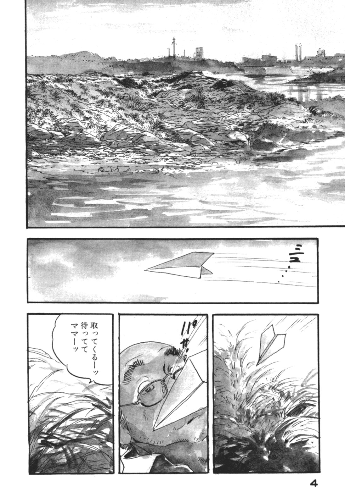 [Ken Tsukikage] Wananaki no Urezuma page 7 full