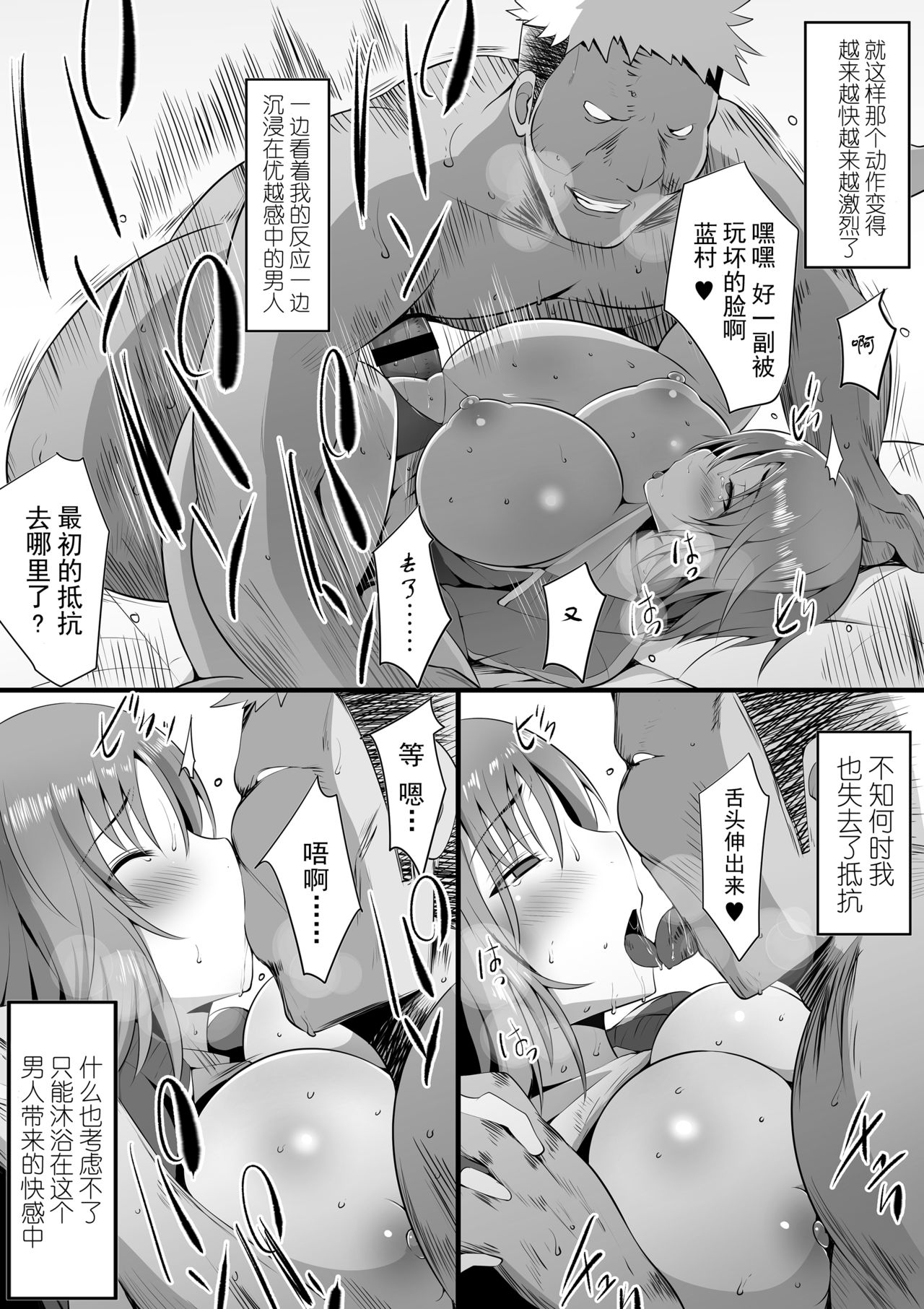 [Misaki (Neko Samurai)] Tsuiran ~Manetorare~ [Chinese] [不可视汉化] page 34 full