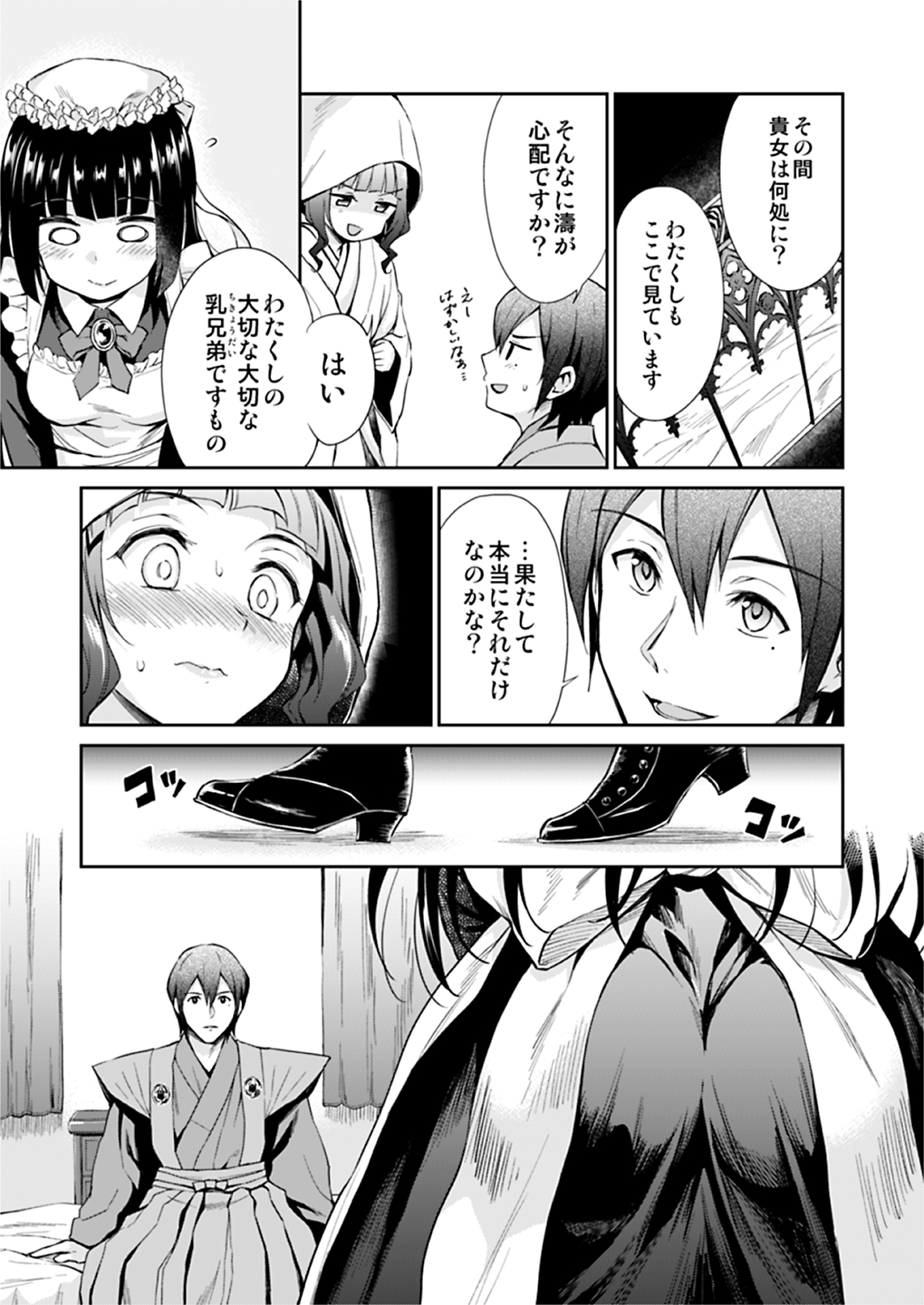 [Yoshino (Kikuduki Taro)] Haruhira Hakushaku-ke no Jijou Meiji Kouki Hen [Digital] page 10 full