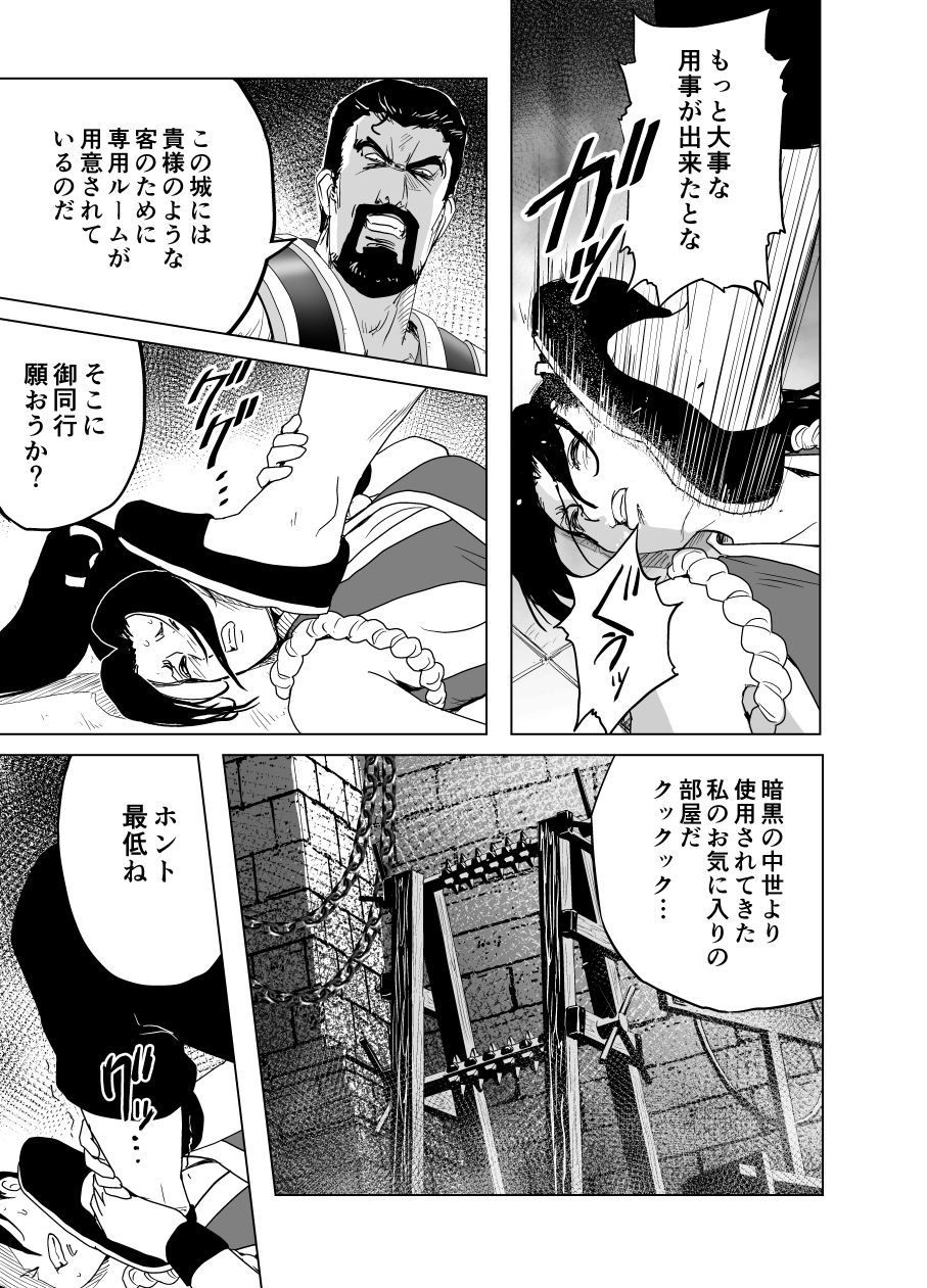 [Heroine Engineering (TAREkatsu)] Haiki Shobun Shiranui Mai No.2 (King of Fighters) page 46 full