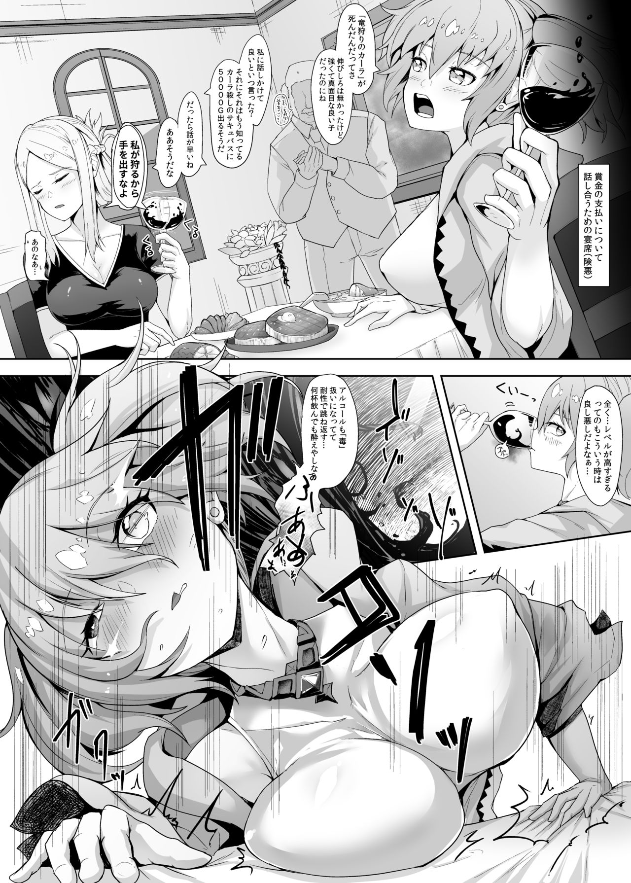 [Gotarou no All Night Fuck (Gotarou)] Level Drain Futanari Kyousei Sex o Saserarete, Subete o Ushinau Onna Mahoutsukai to Onna Kenshi page 6 full