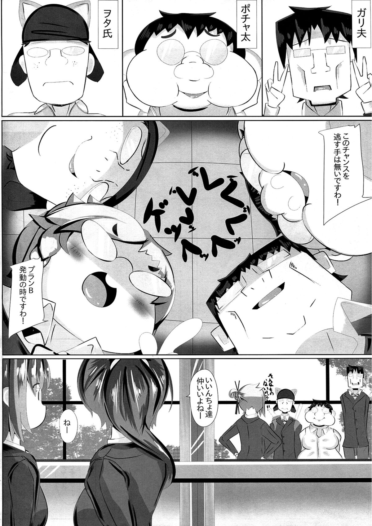 (C83) [Metoro Notes (Tsumetoro)] Kitsune-san no Ecchi na Hon 2 (Original) page 8 full