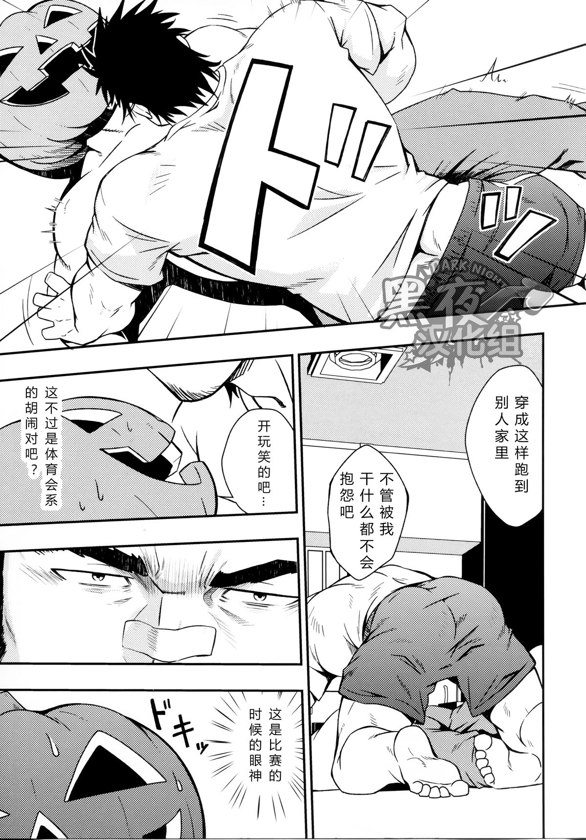 (Ossan Paradise) [Rycanthropy (Mizuki Gai)] HAPPY HALLOWEEN [Chinese] [黑夜汉化组] page 14 full