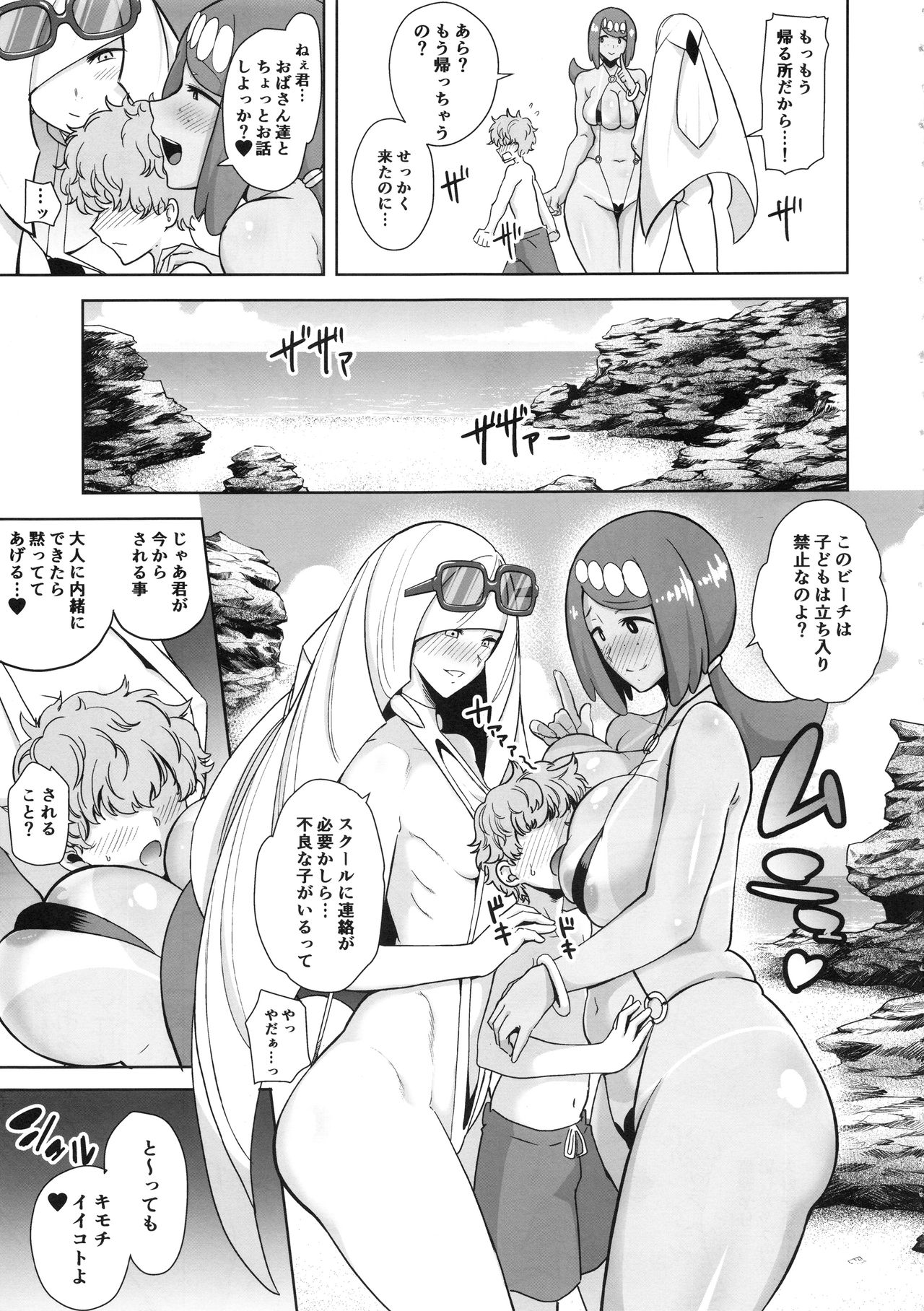 (SC2019 Spring) [DOLL PLAY (Kurosu Gatari)] Alola no Yoru no Sugata 3 (Pokémon Sun and Moon) page 4 full