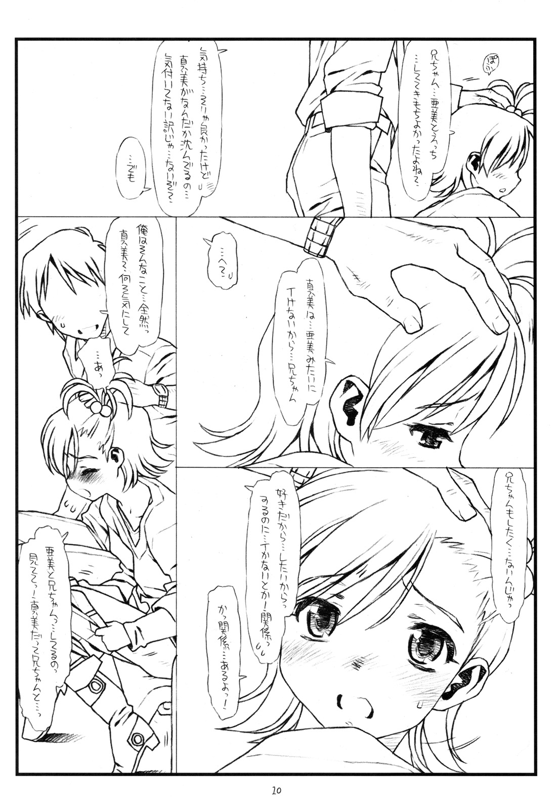 [bolze. (rit.)] Flip, Flop & Fly (THE iDOLM@STER) [Version 2] page 7 full