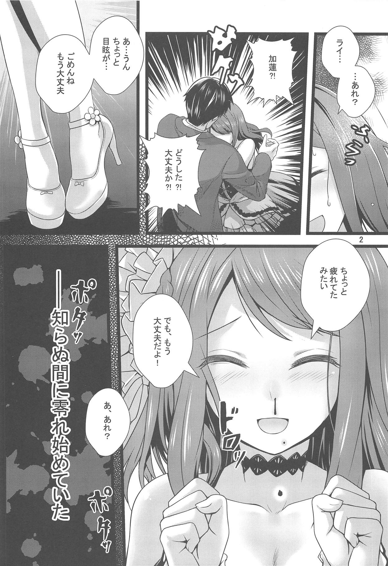(C90) [Tamanegiya (MK)] Saihate de (THE IDOLM@STER CINDERELLA GIRLS) page 3 full
