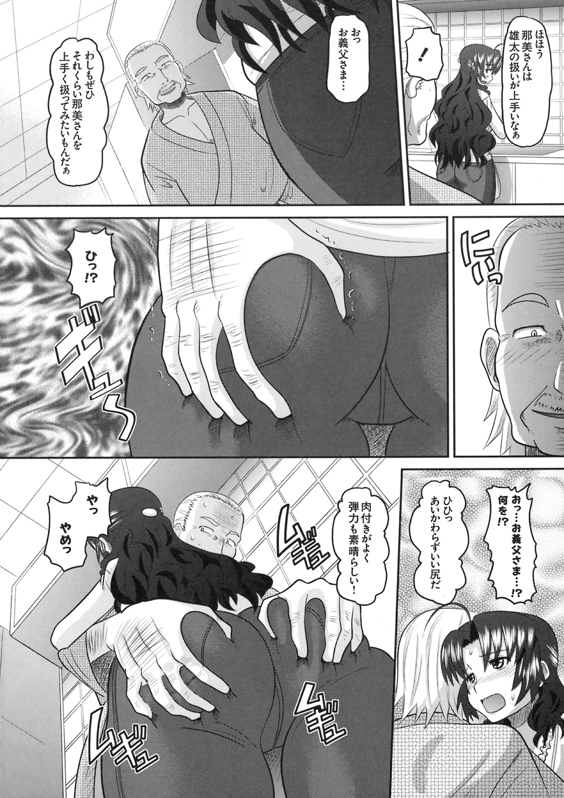[Kabushikigaisha Toranoana (Various)] Shinzui VOL. 8 page 13 full