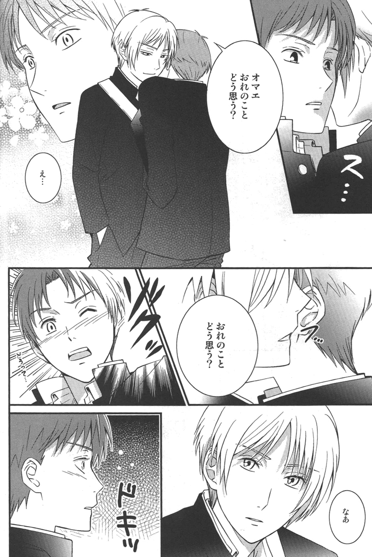 (SUPER20) [MTD (Rei)] Kurisotsu (Natsume's Book of Friends) page 11 full