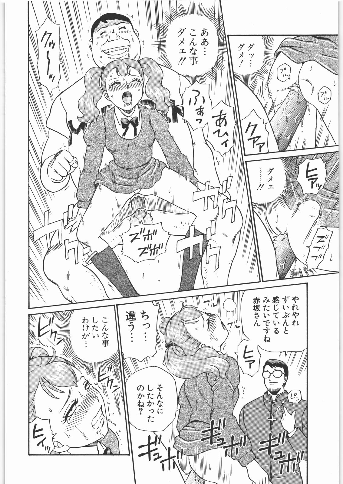 (SOS-dan Katsudou Nisshi) [Rat Tail (Irie Yamazaki)] ANGEL FILE JUNIOR HIGH SCHOOL page 19 full