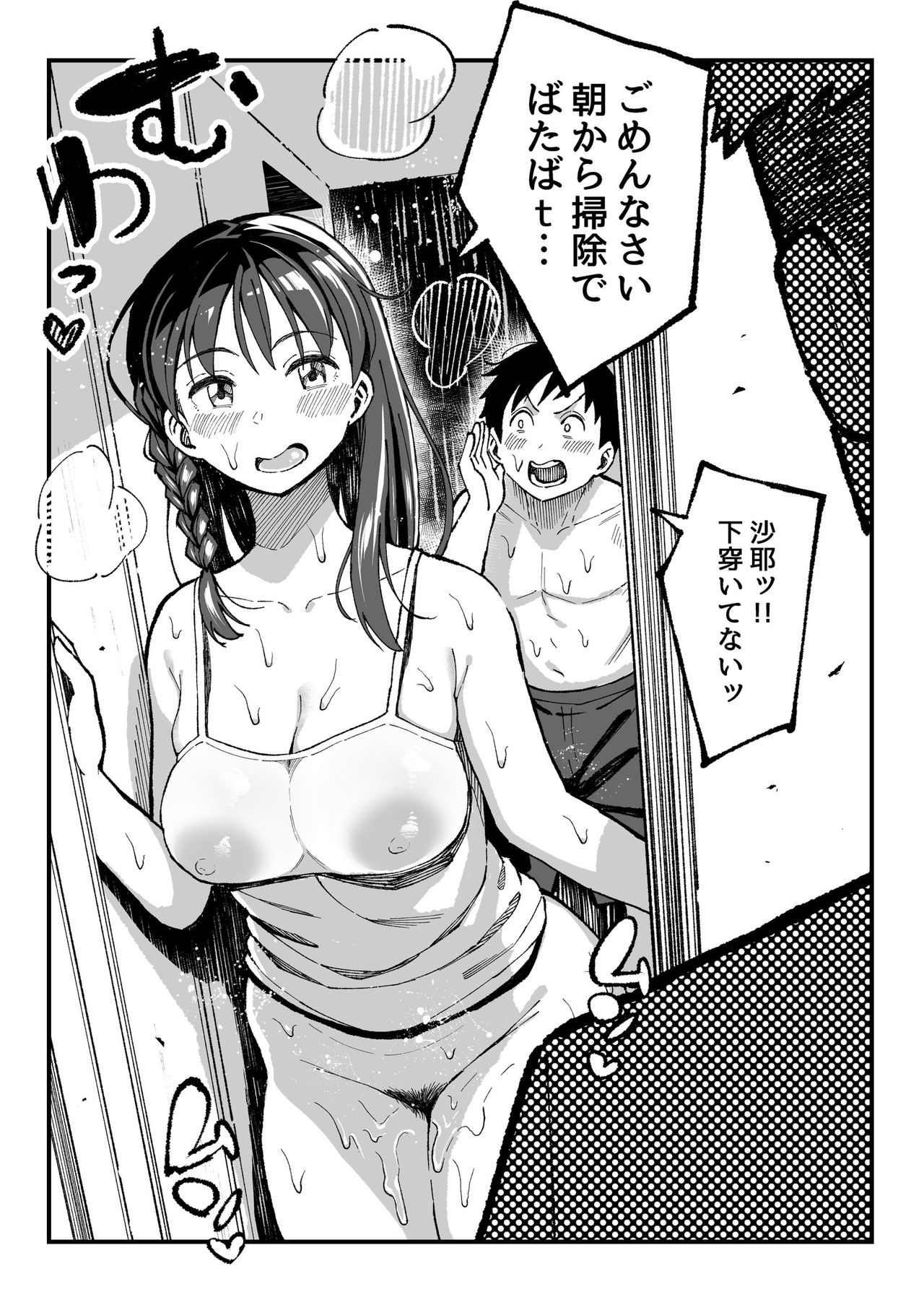 [Surumenium (Taniguchi Daisuke)] Juunengo no Hachigatsu Kimi to. page 135 full