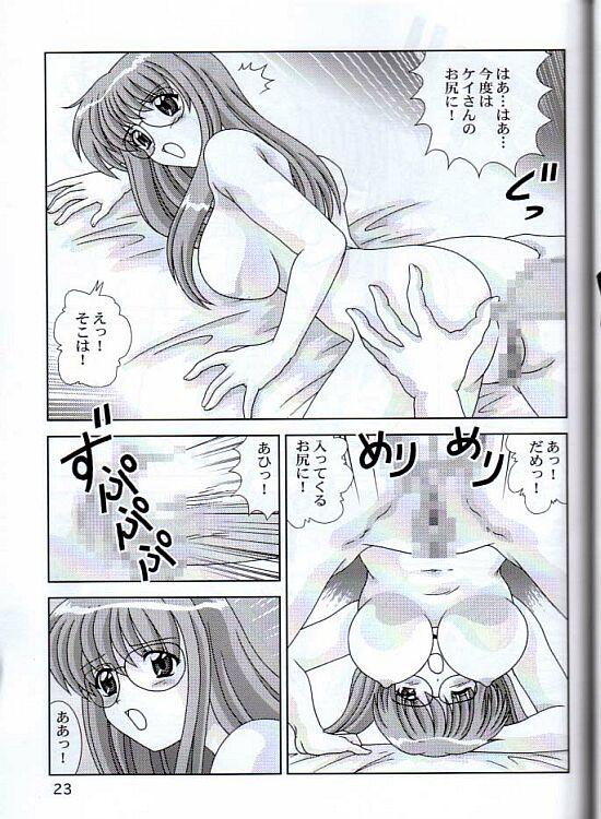 [Mental Specialist (Watanabe Yoshimasa)] Meippai Shiboritate (Hand Maid May) page 24 full