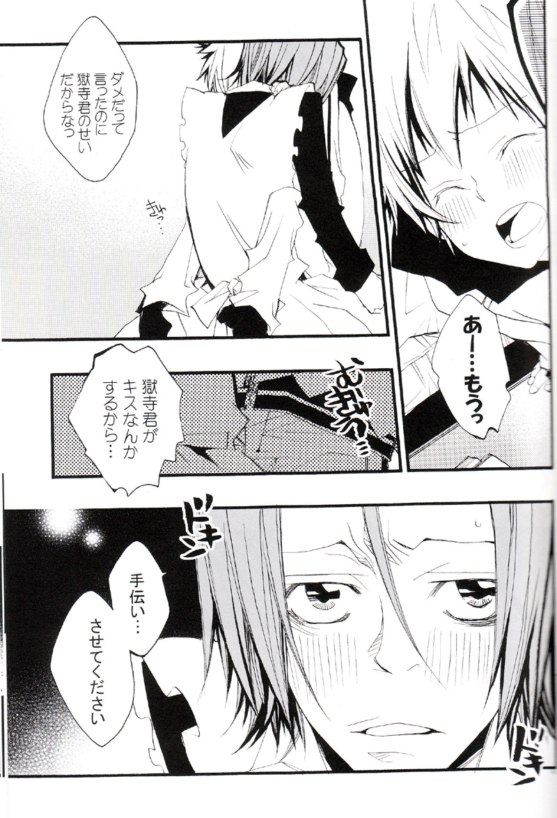 (C73) [BBP (Izumi Bouko)] Tadashii Maid no Susume (Katekyoo Hitman REBORN!) page 52 full