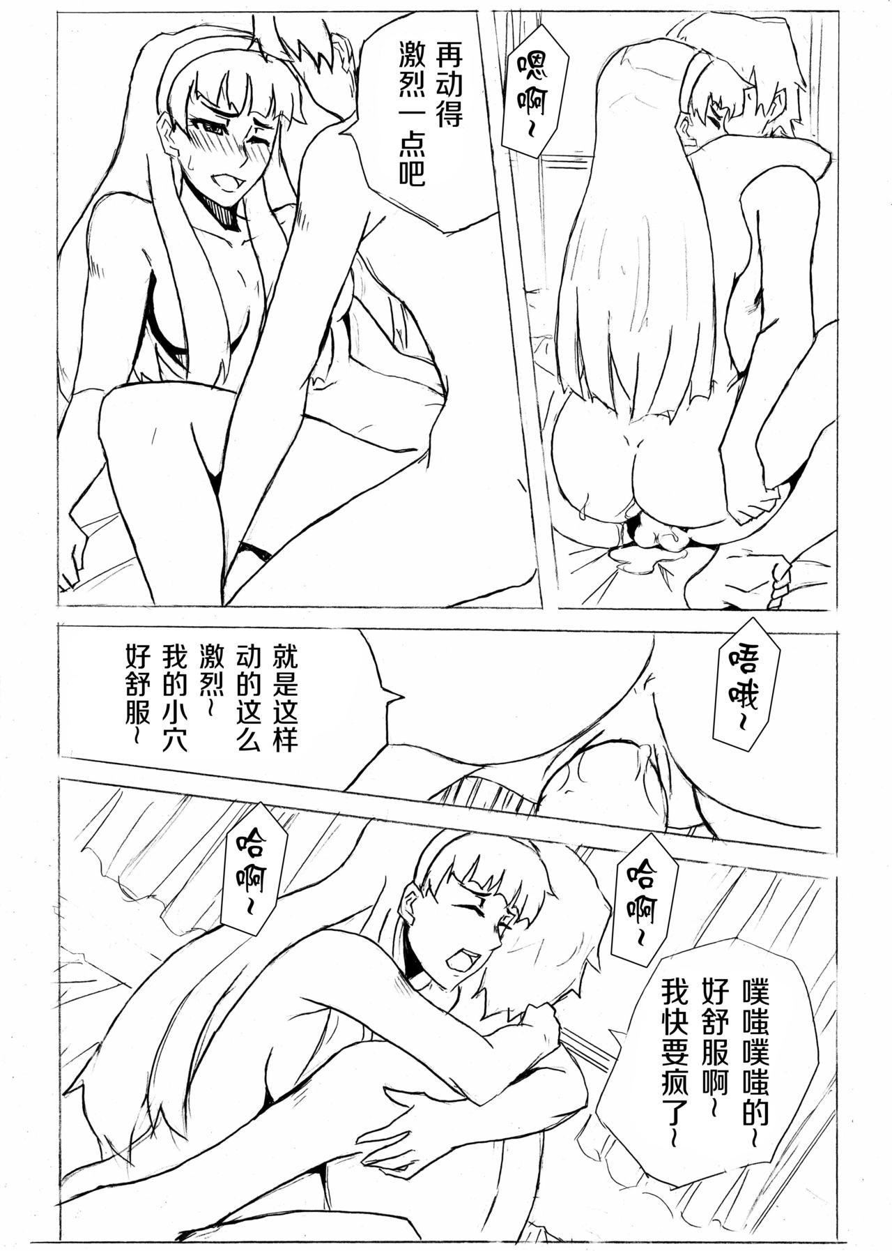 [Shuseikan(Chinese Animation-School Shock)] Don`t Leave Me Alone 201108 [Chinese]（不想记名汉化） page 51 full