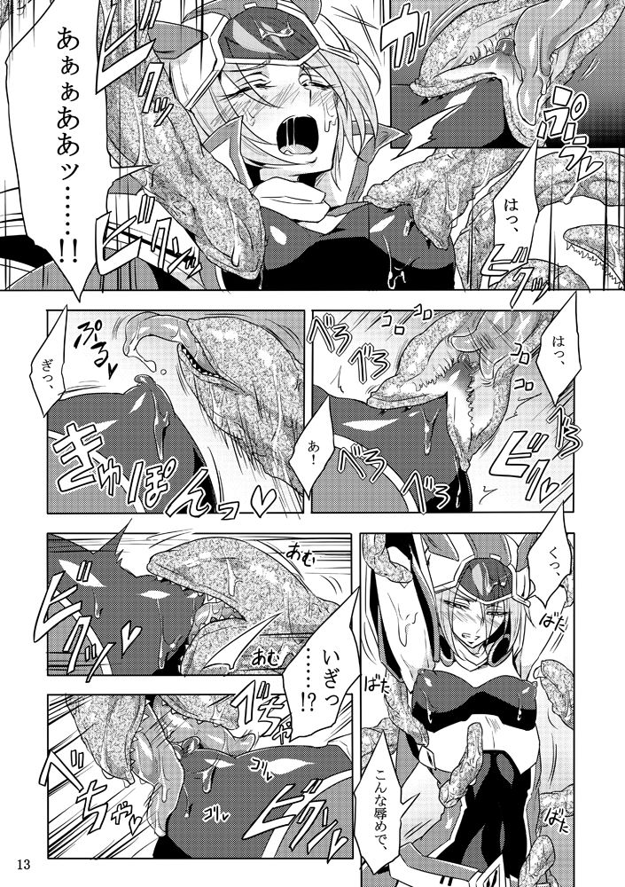 [Binbou Yusuri Express (Mochimako)] Kisen Tenshi Gigi Wisteria 01 ~ 05 [Digitial] (Ongoing) page 12 full